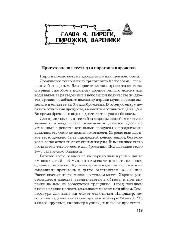 Фруктово-ягодные десерты