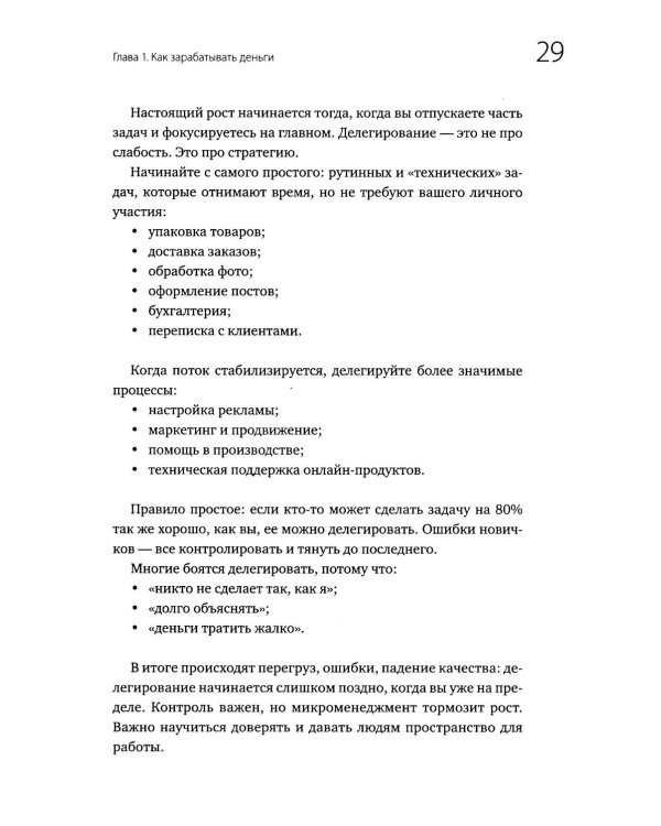 Это база: финансовая грамотность для подростков