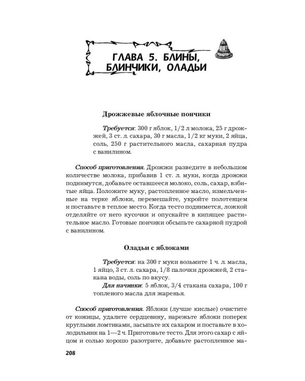 Фруктово-ягодные десерты