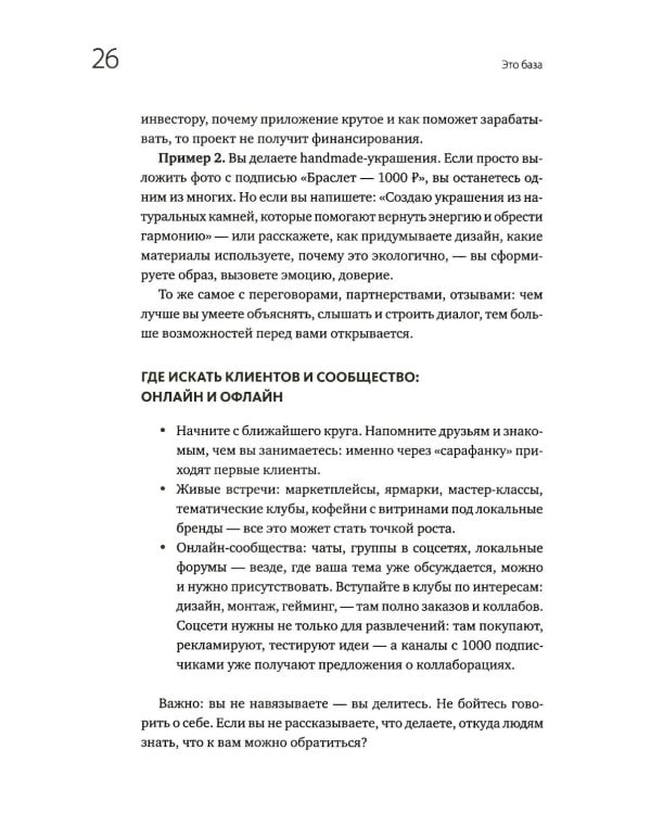 Это база: финансовая грамотность для подростков