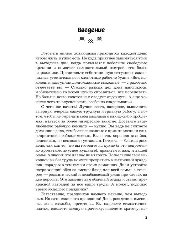 Фруктово-ягодные десерты