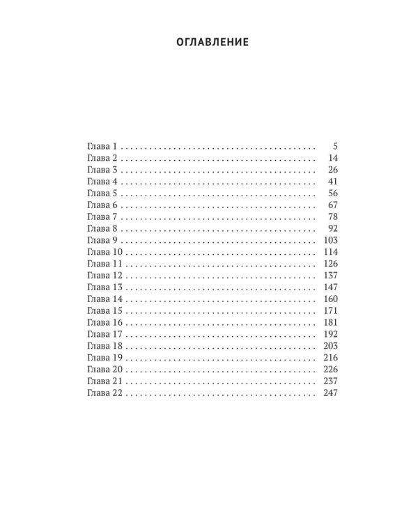 Леди-секретарь. Кн. 1. (Дикарь королевских кровей)