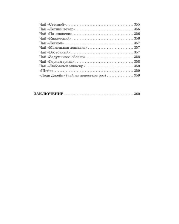 Фруктово-ягодные десерты