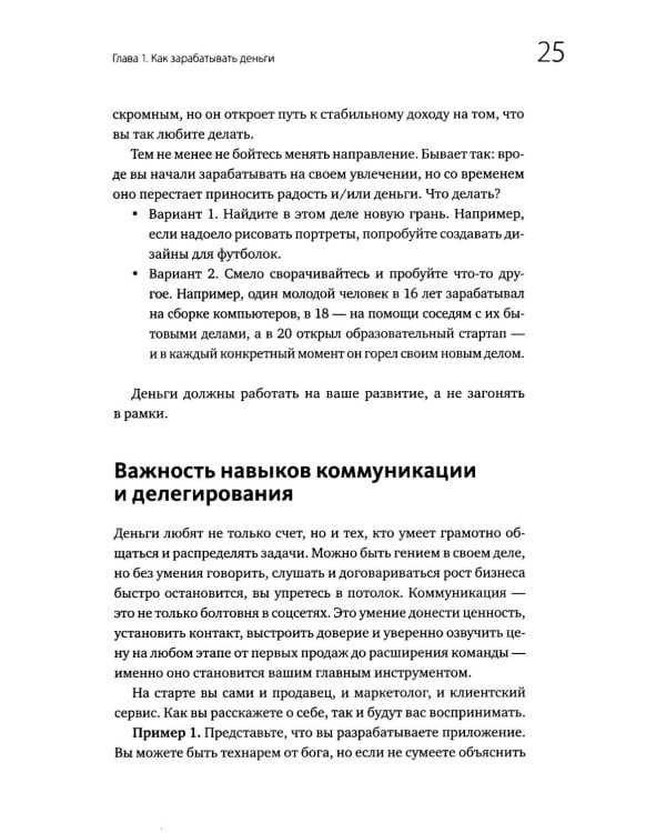 Это база: финансовая грамотность для подростков