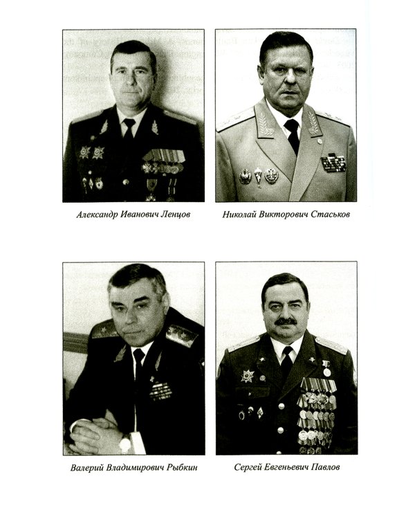 Российские миротворцы на Балканах