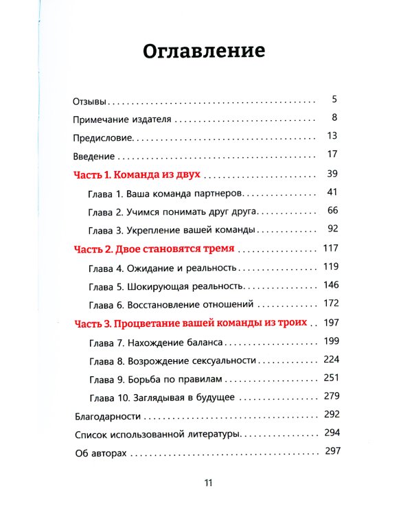 Беби-бомба. Руководство по выживанию для новоиспеченных родителей
