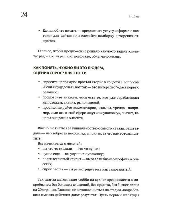 Это база: финансовая грамотность для подростков