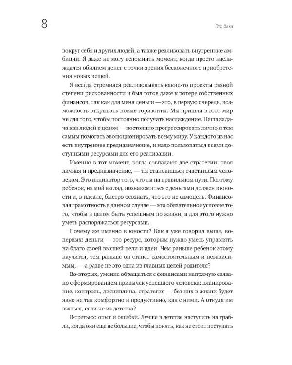 Это база: финансовая грамотность для подростков