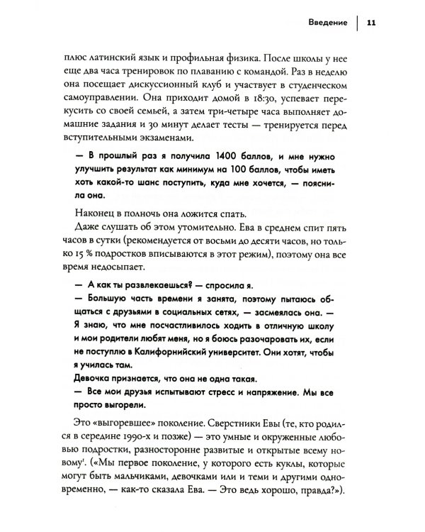 Успешные дети: как помочь своему ребенку сформировать характер победителя