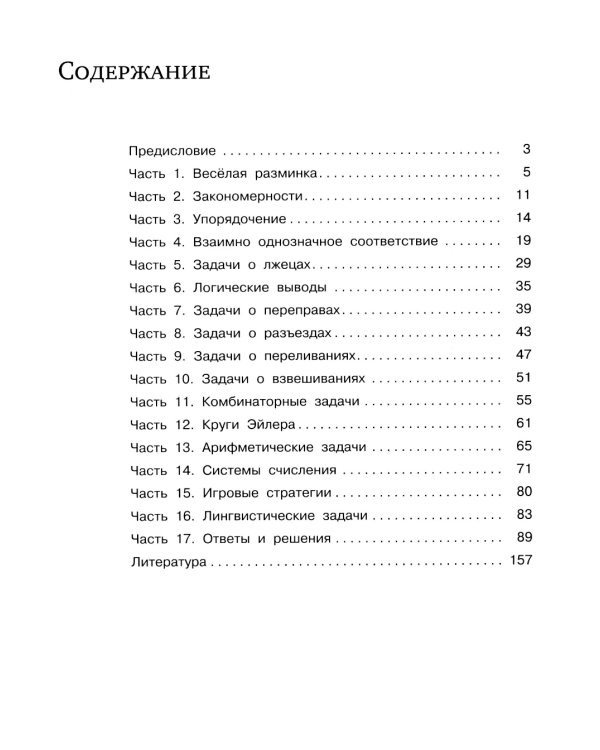 Поразительные задачи по информатике