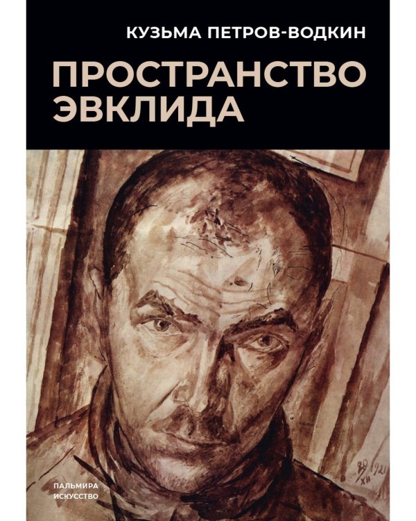 Пространство Эвклида