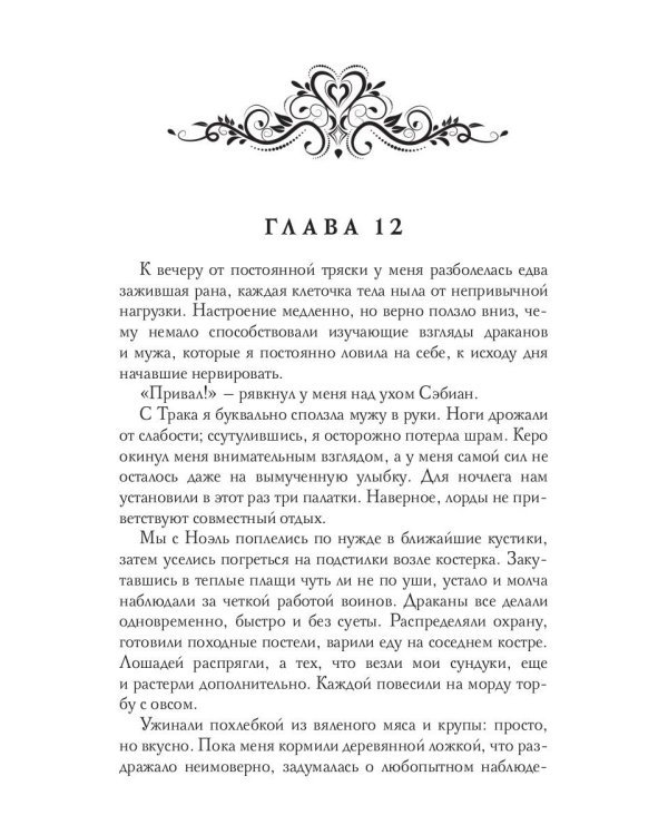 Светлая и темный