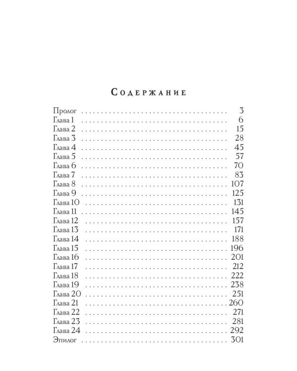 Светлая и темный