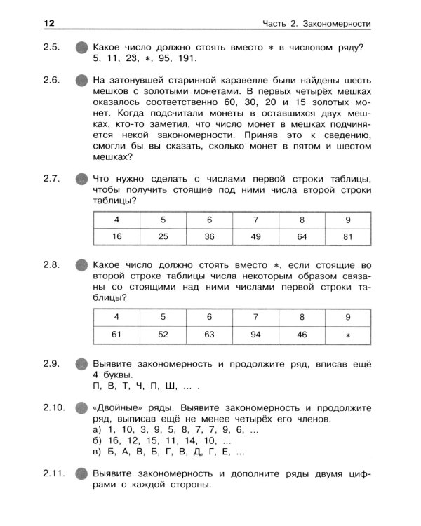 Поразительные задачи по информатике