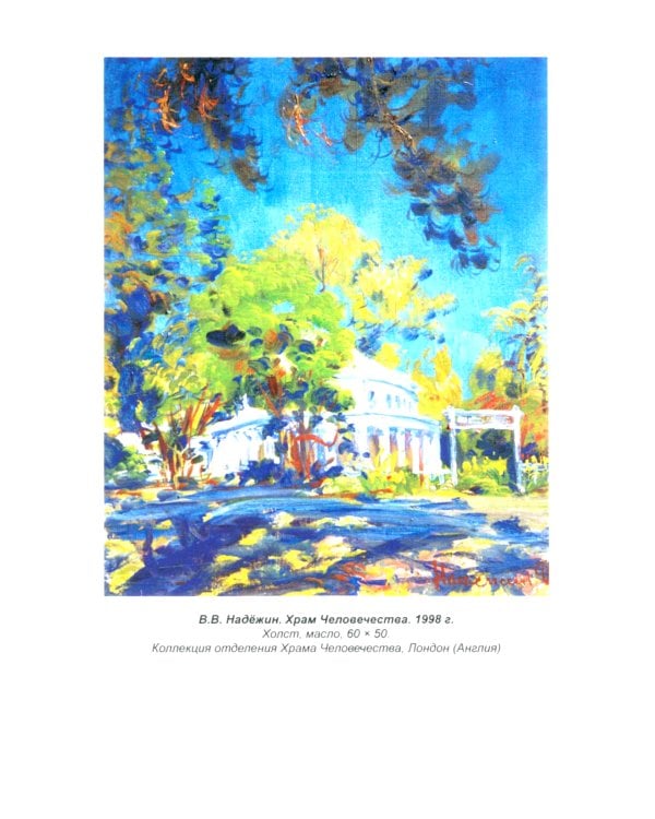 Долгожитель на Калифорнийских холмах: сборник