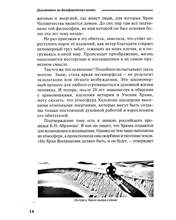 Долгожитель на Калифорнийских холмах: сборник