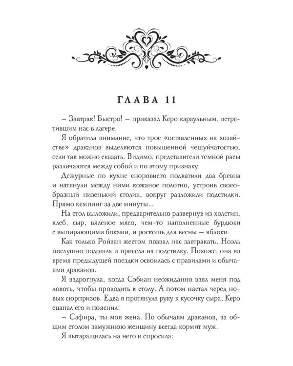 Светлая и темный