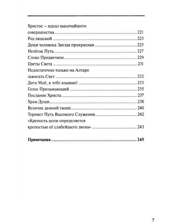 Долгожитель на Калифорнийских холмах: сборник