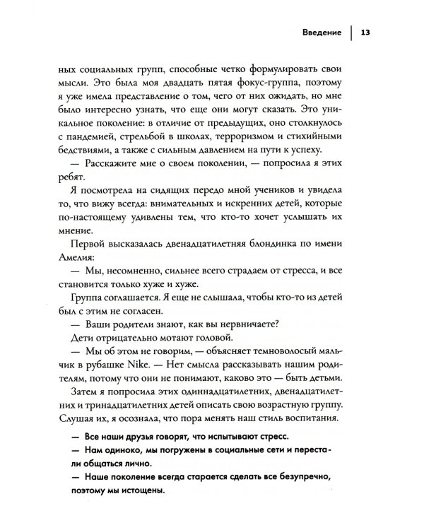 Успешные дети: как помочь своему ребенку сформировать характер победителя