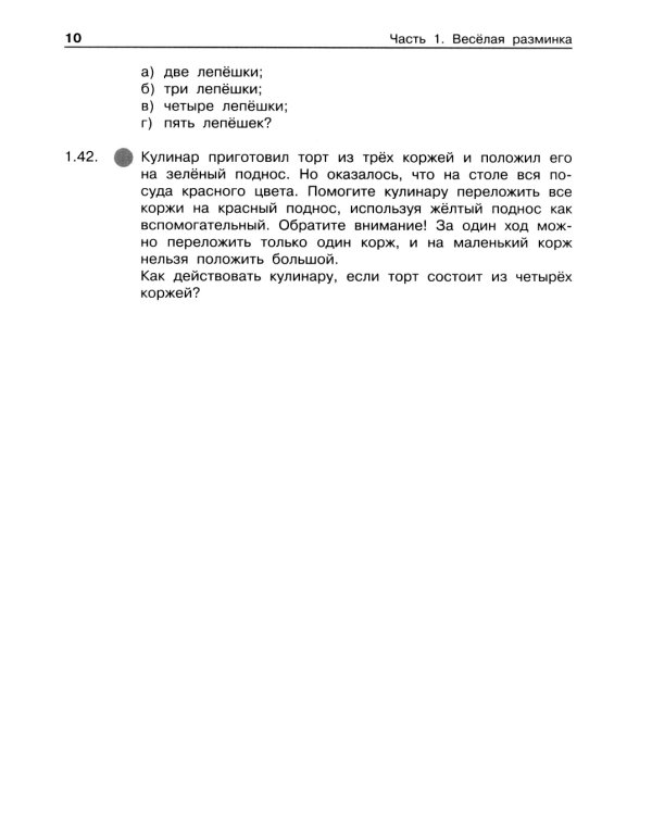 Поразительные задачи по информатике