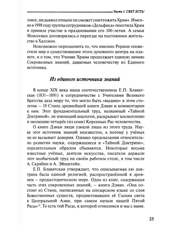 Долгожитель на Калифорнийских холмах: сборник