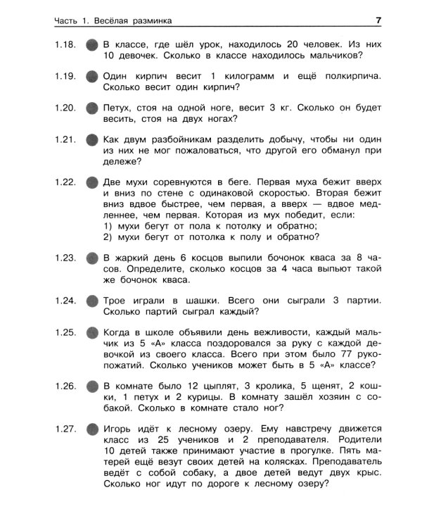 Поразительные задачи по информатике