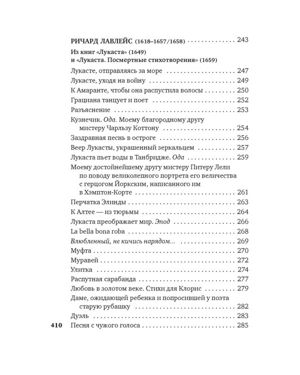 Именем любви: стихотворения