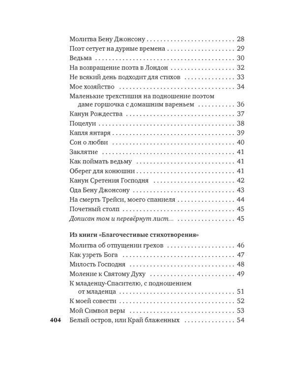 Именем любви: стихотворения