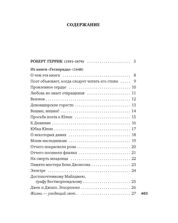 Именем любви: стихотворения