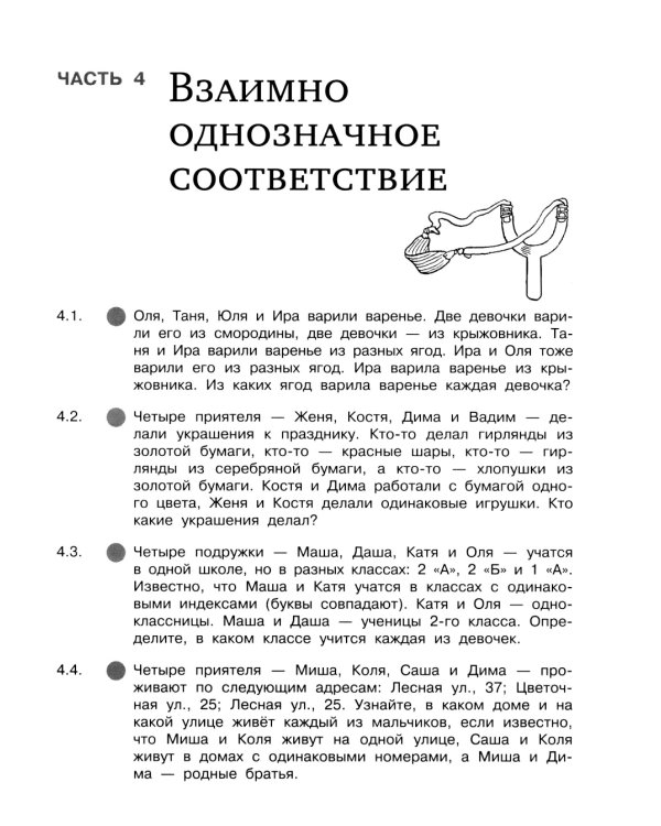 Поразительные задачи по информатике