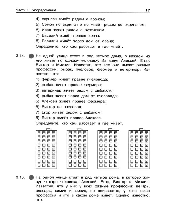 Поразительные задачи по информатике