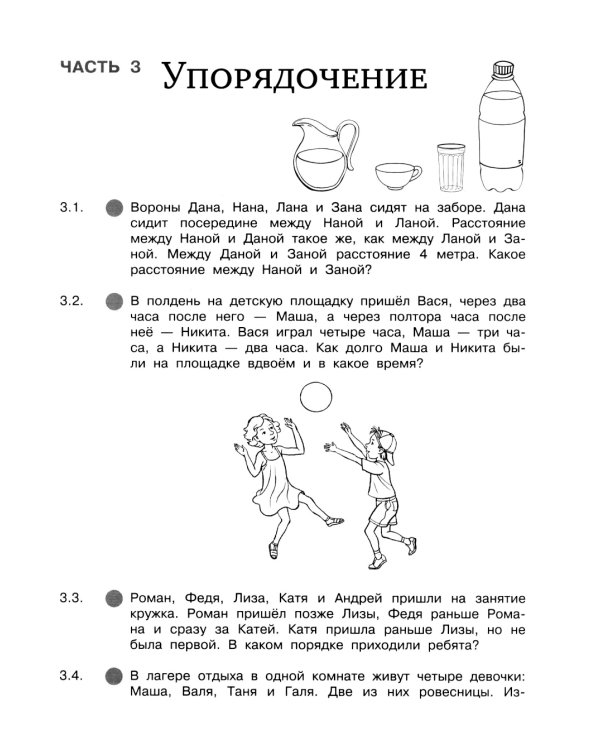 Поразительные задачи по информатике