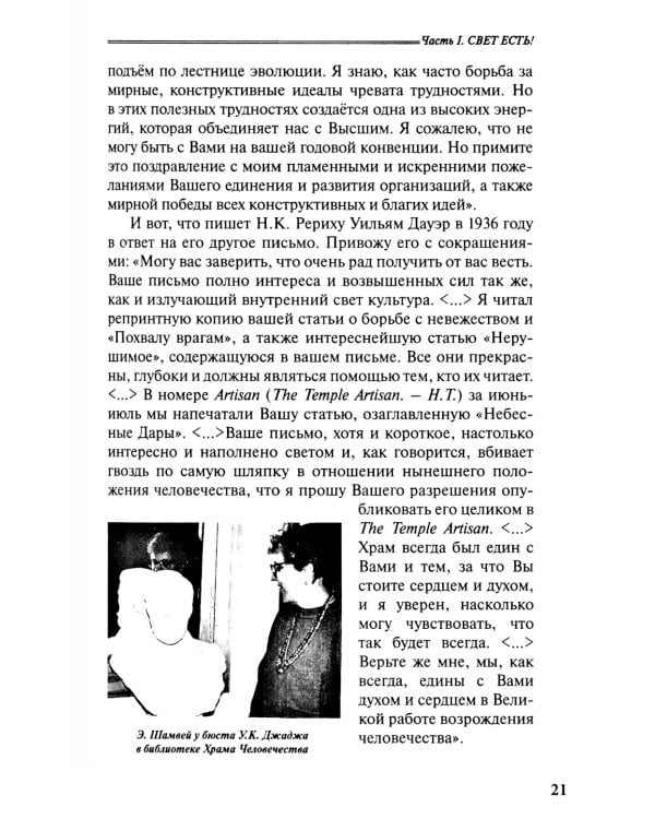 Долгожитель на Калифорнийских холмах: сборник