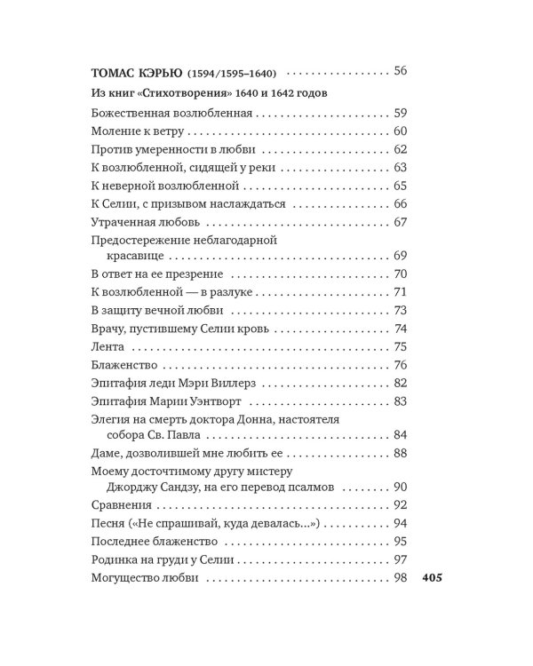 Именем любви: стихотворения
