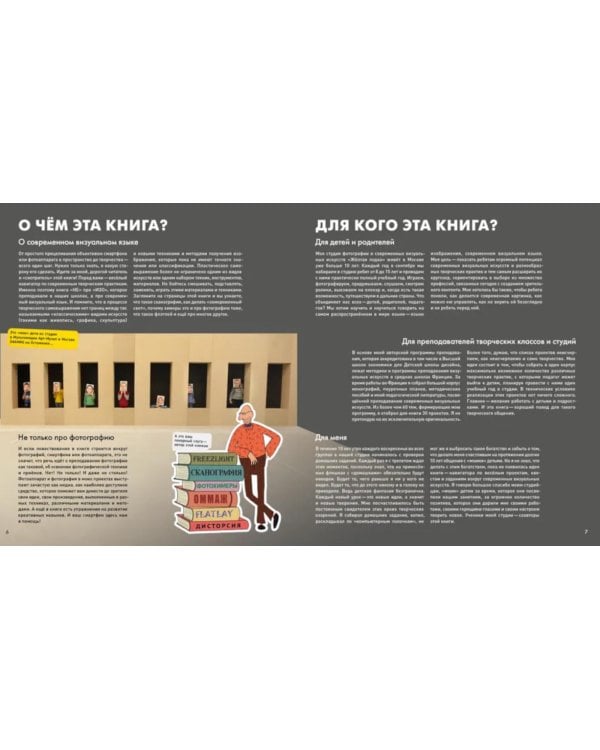 NEИЗО. Для творческих детей и их родителей. 30 веселых проектов и квестов