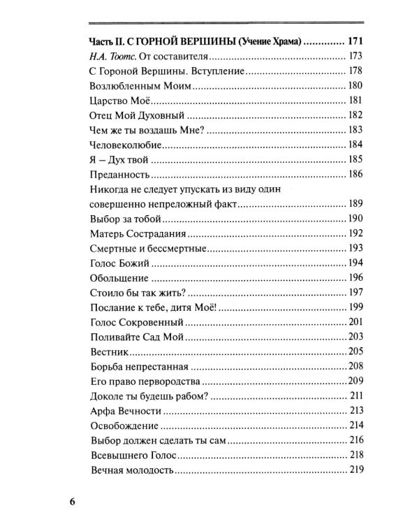 Долгожитель на Калифорнийских холмах: сборник