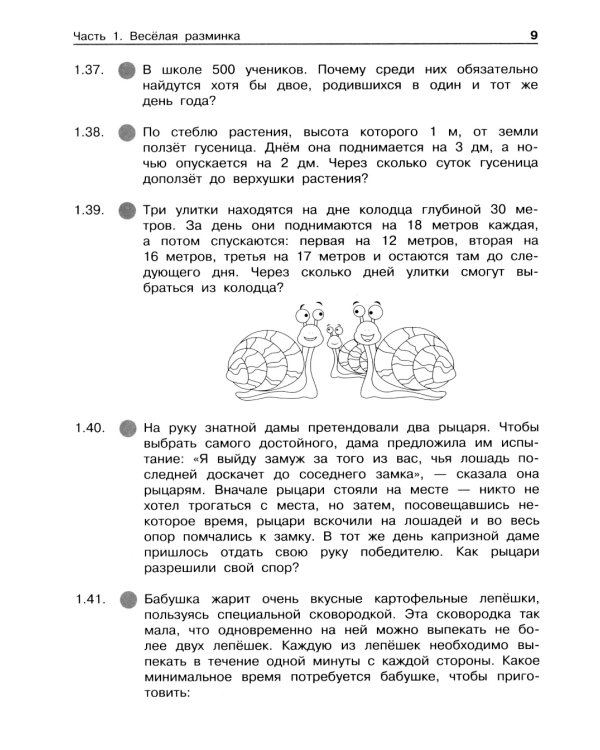 Поразительные задачи по информатике