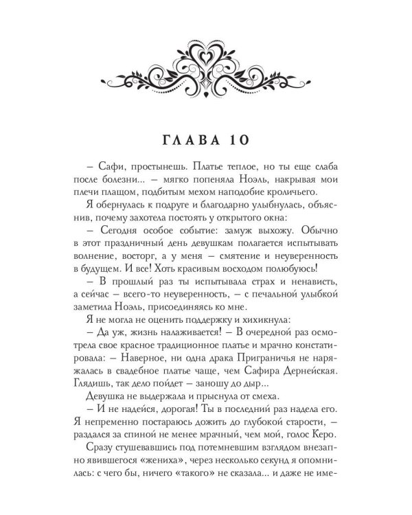 Светлая и темный