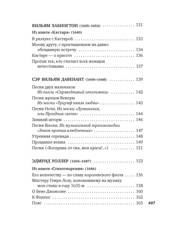 Именем любви: стихотворения