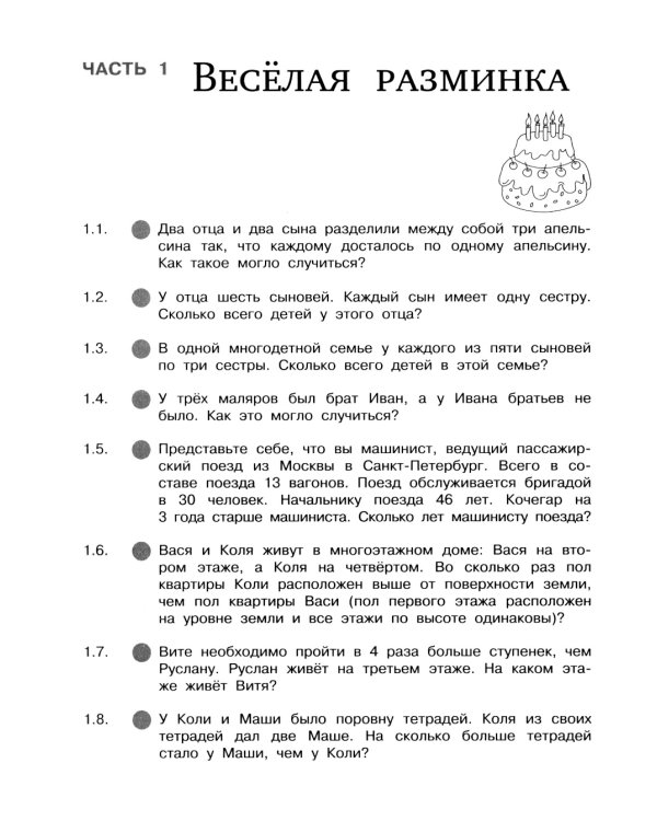 Поразительные задачи по информатике