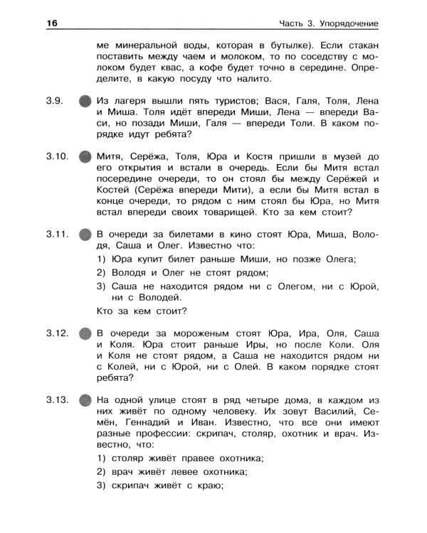 Поразительные задачи по информатике