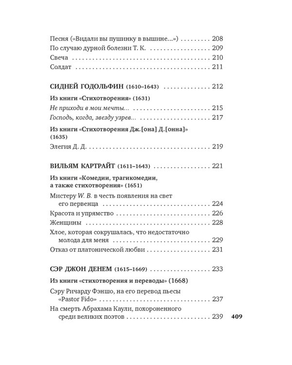 Именем любви: стихотворения