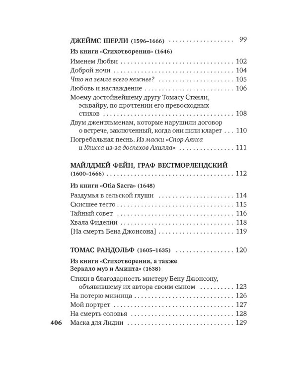 Именем любви: стихотворения