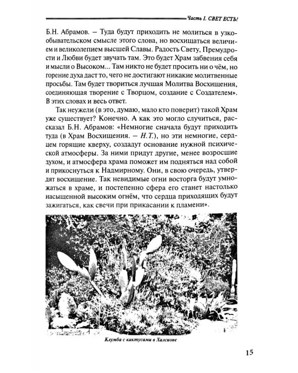 Долгожитель на Калифорнийских холмах: сборник