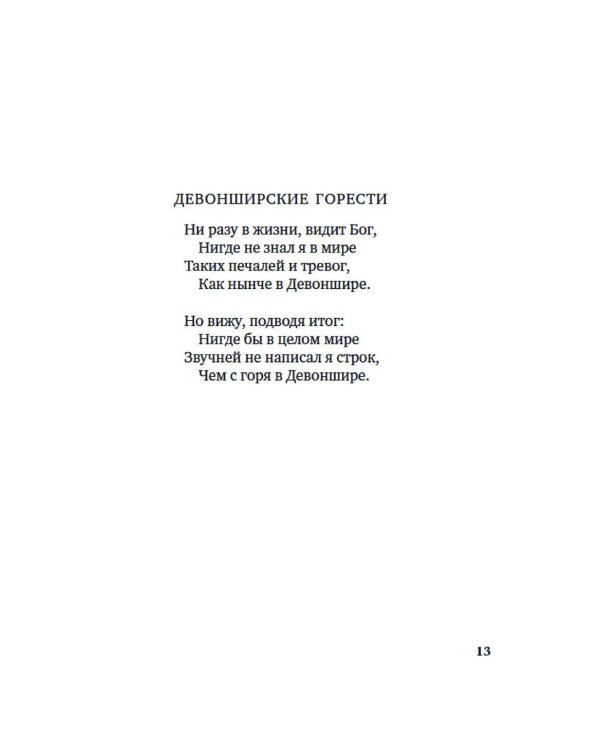 Именем любви: стихотворения