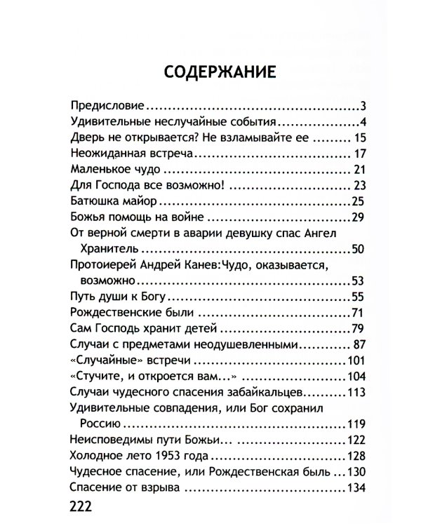 Неслучайные "случайности", или Это Я, не бойтесь!