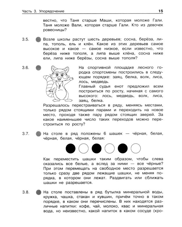 Поразительные задачи по информатике
