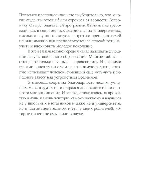 Мир, полный демонов: Наука - как свеча во тьме. 5-е изд