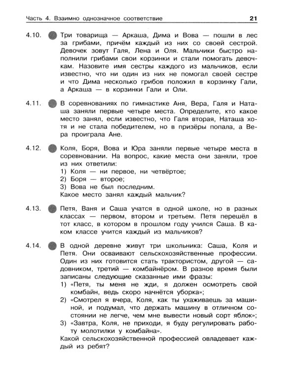 Поразительные задачи по информатике