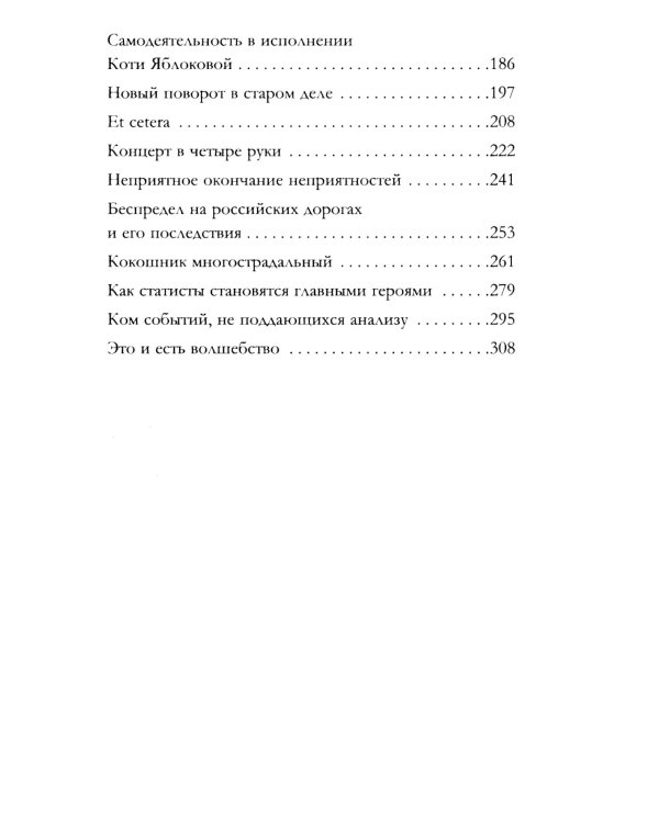 Семейная реликвия: роман